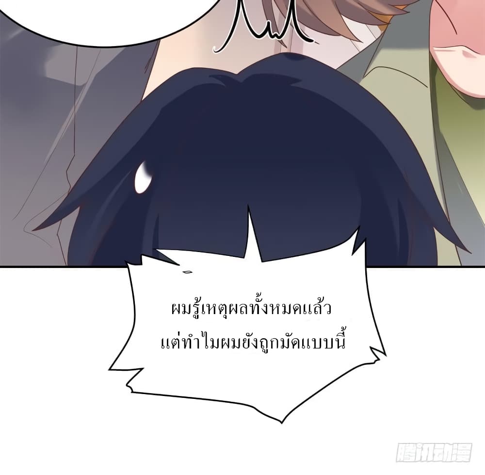 Carrying The Goddess Along page 17