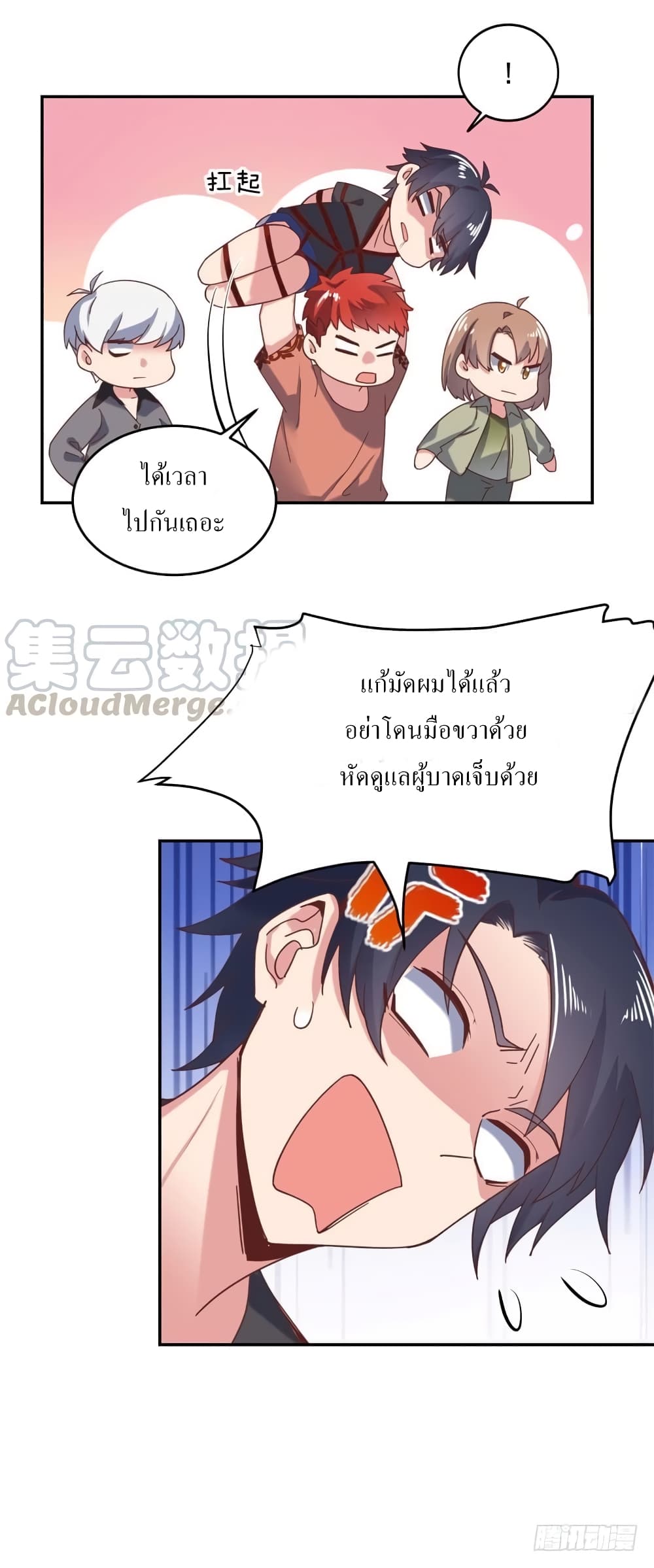 Carrying The Goddess Along page 18