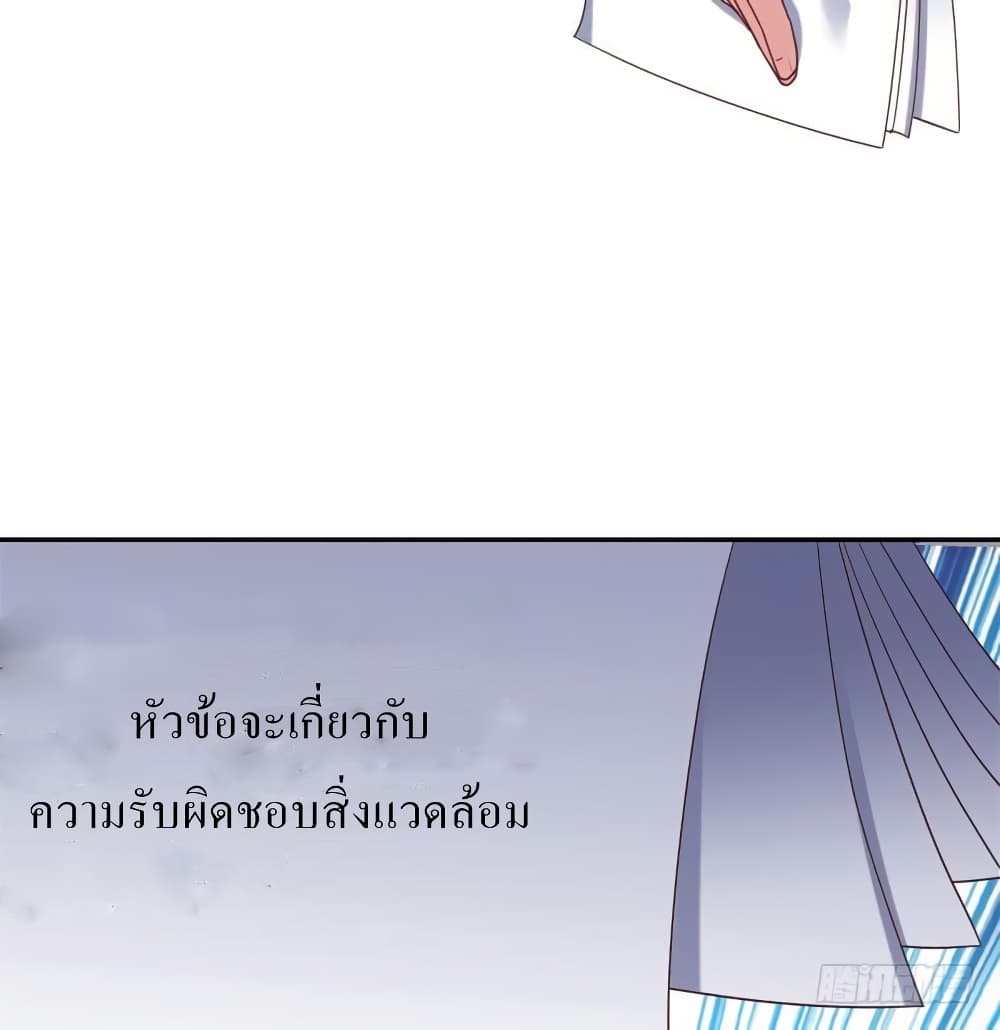 Carrying The Goddess Along page 27