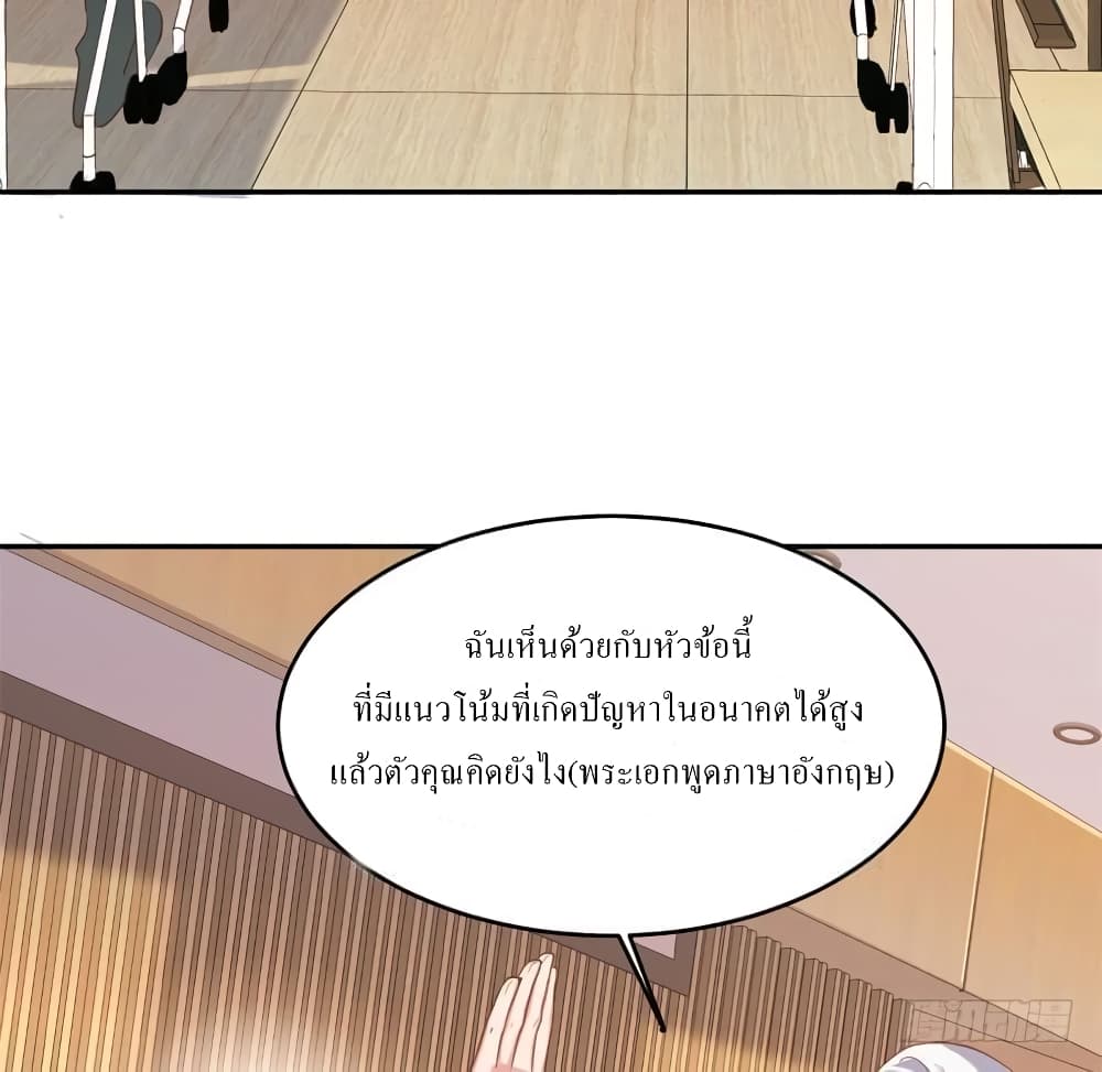 Carrying The Goddess Along page 36