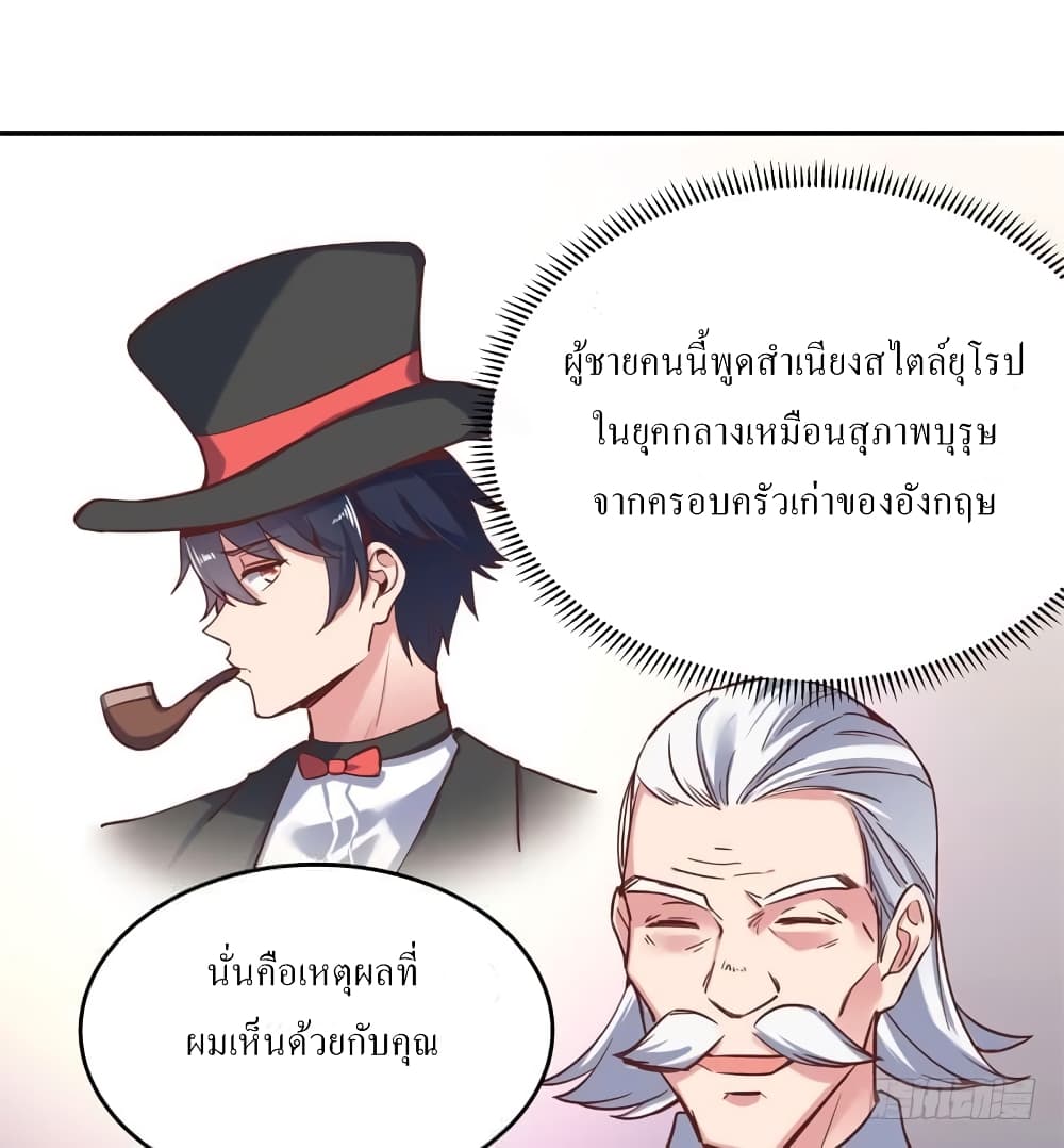 Carrying The Goddess Along page 41