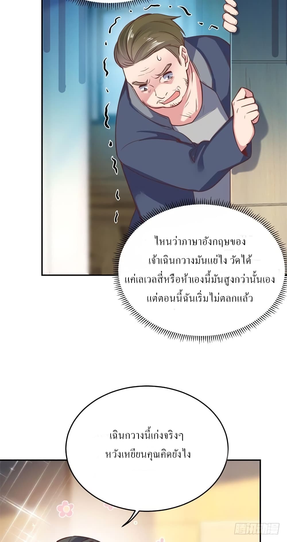 Carrying The Goddess Along page 46