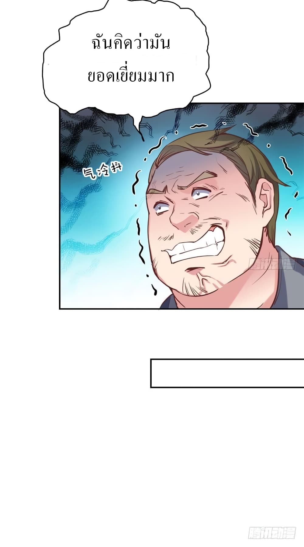 Carrying The Goddess Along page 48