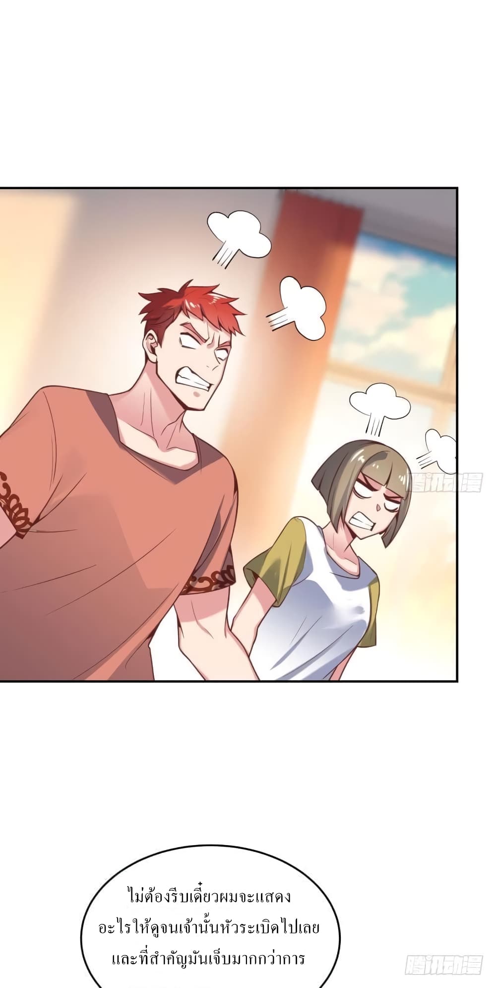 Carrying The Goddess Along page 17