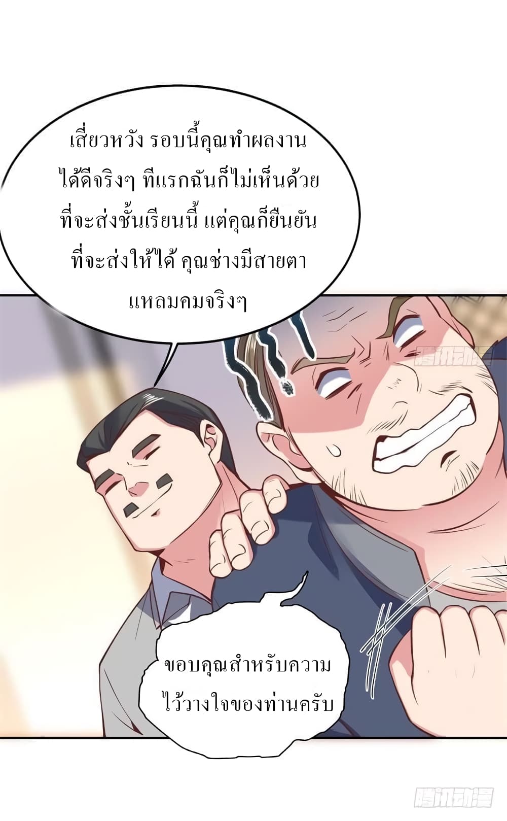 Carrying The Goddess Along page 21