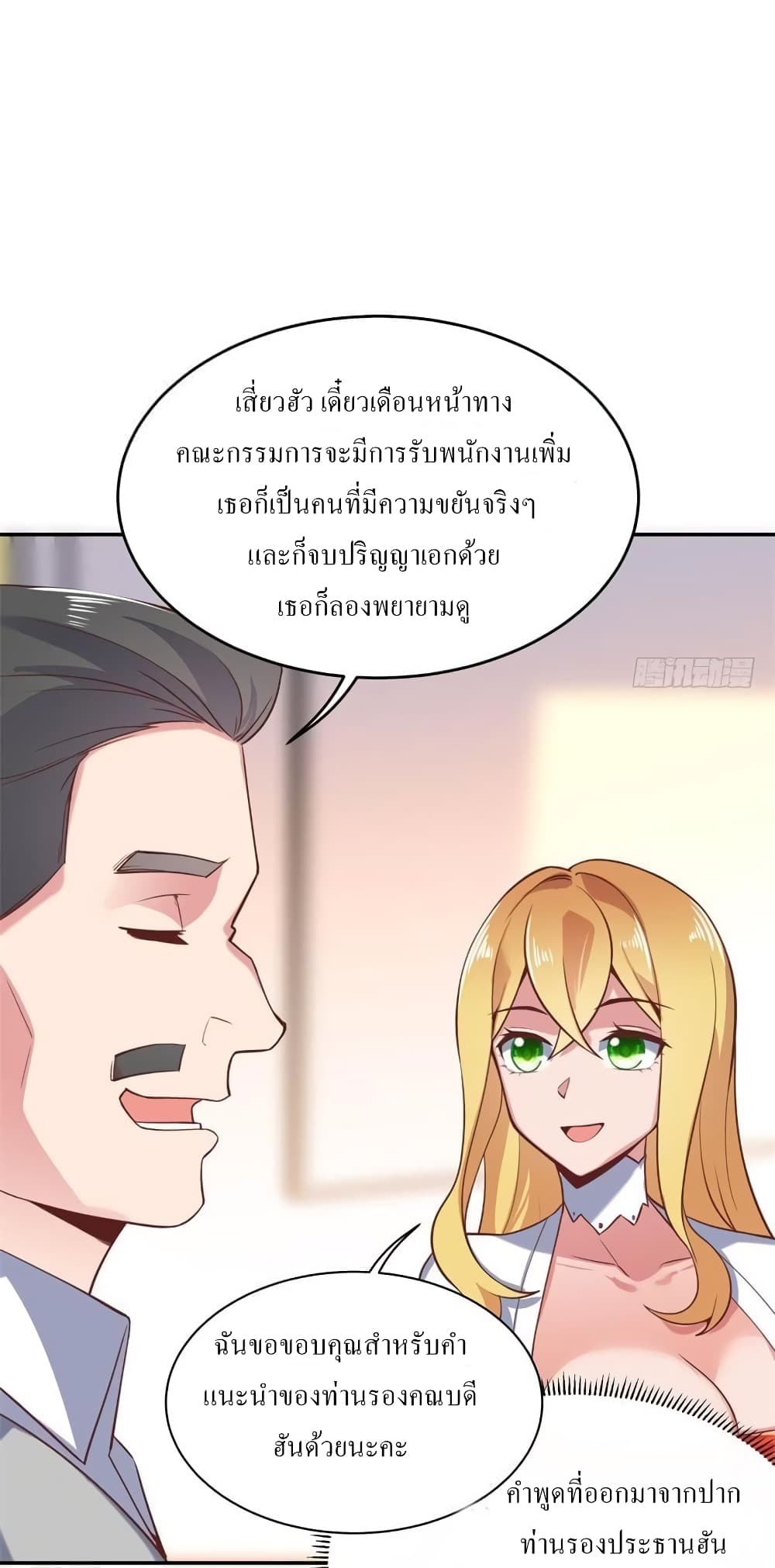 Carrying The Goddess Along page 22
