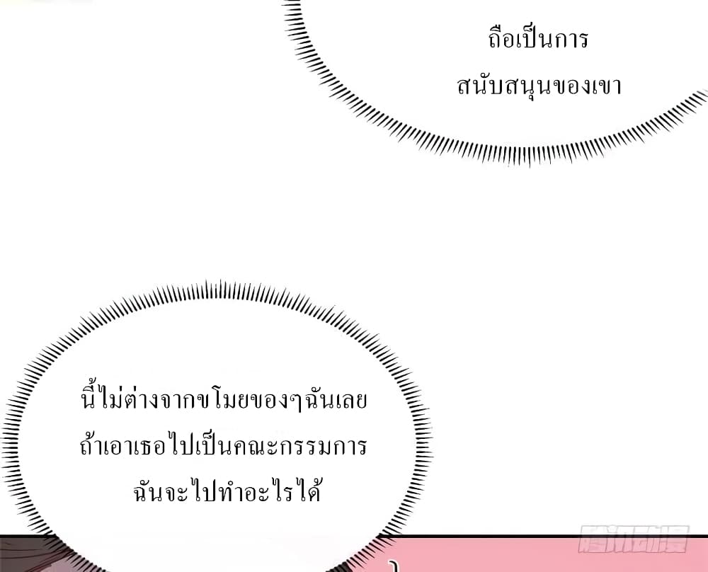 Carrying The Goddess Along page 23