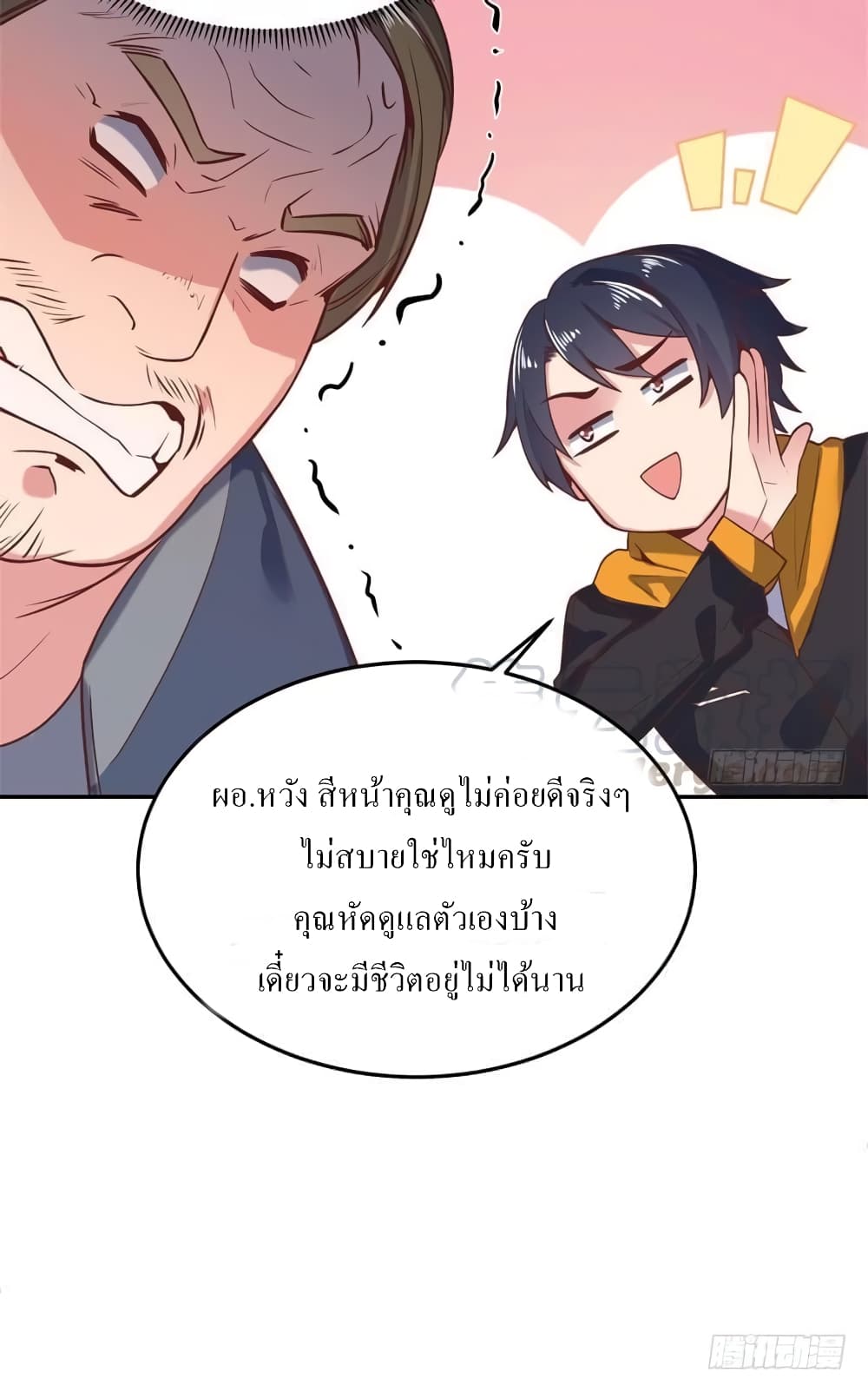 Carrying The Goddess Along page 24