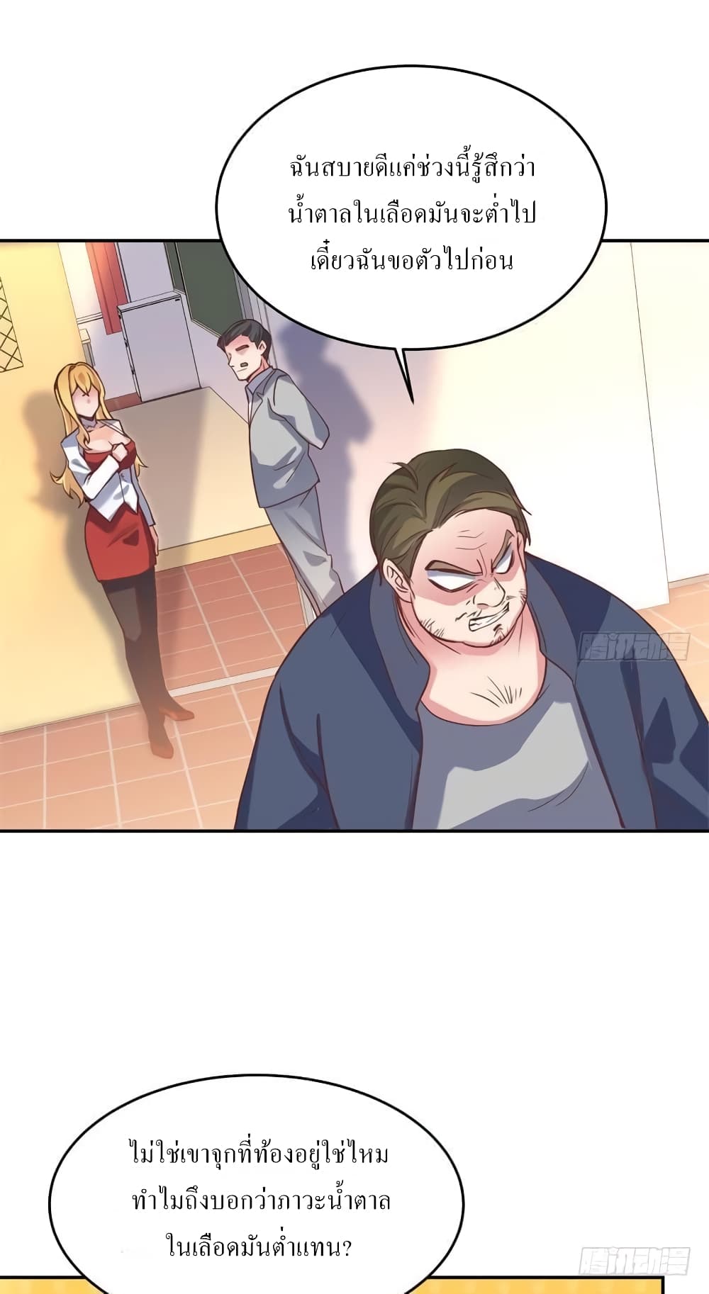 Carrying The Goddess Along page 25