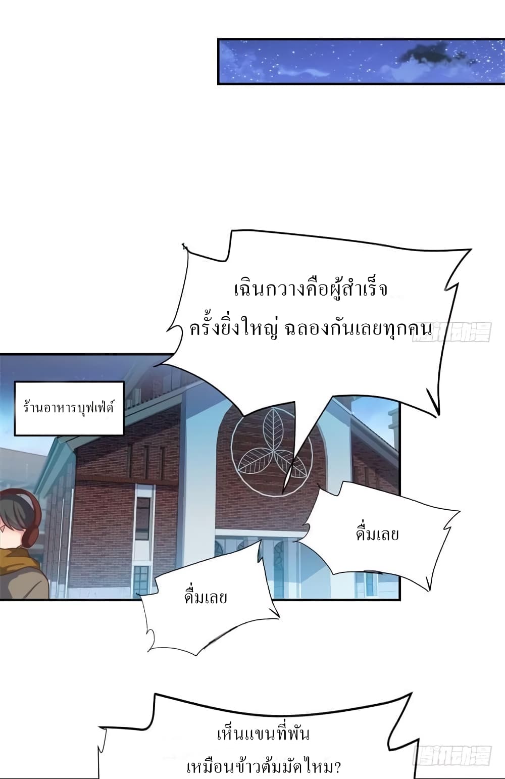Carrying The Goddess Along page 27