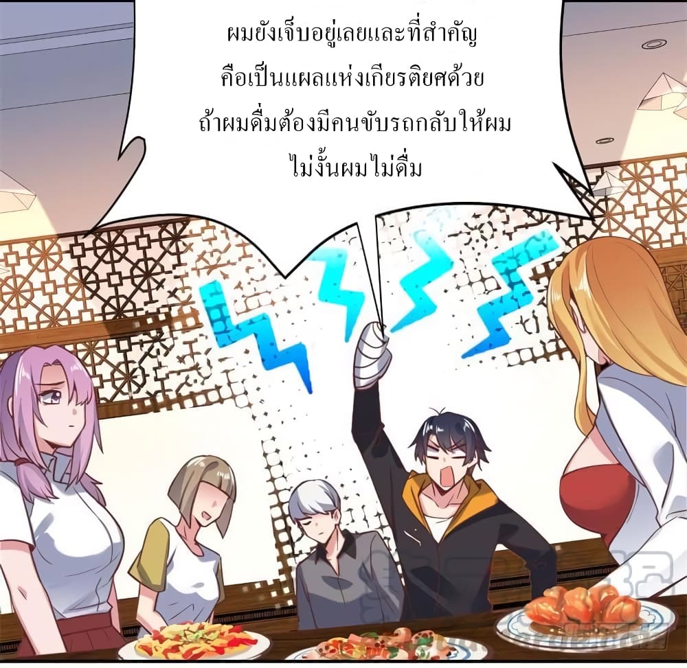 Carrying The Goddess Along page 28