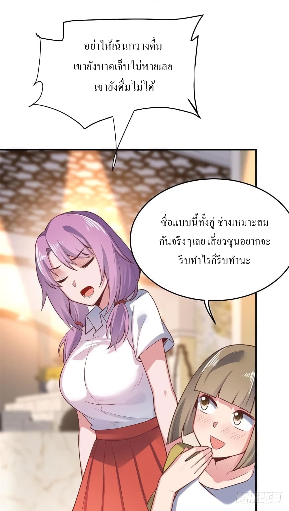 Carrying The Goddess Along page 29