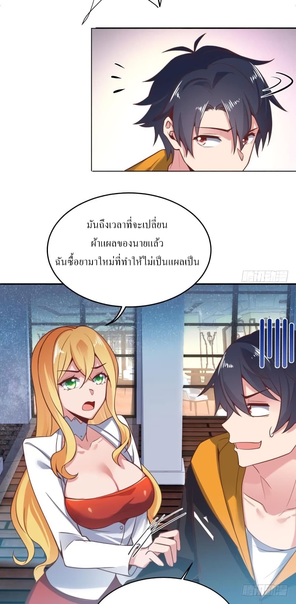Carrying The Goddess Along page 35