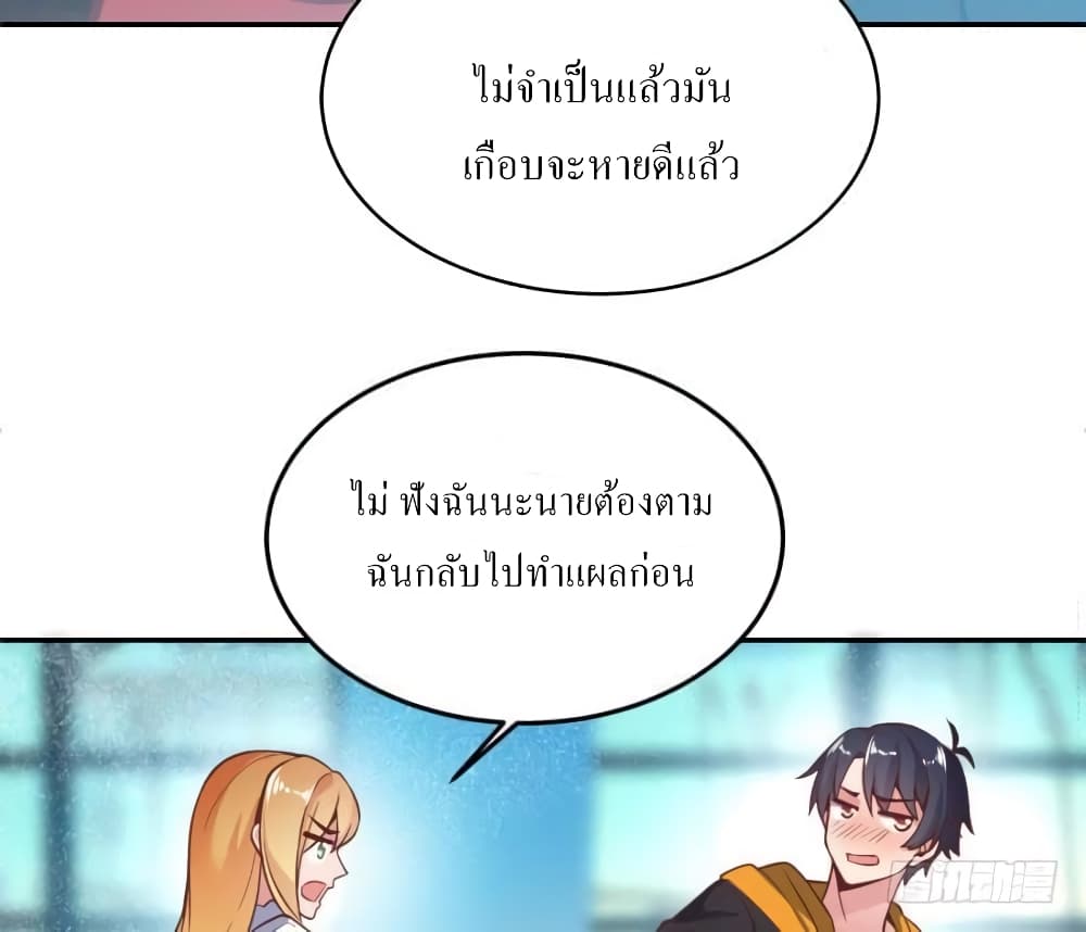 Carrying The Goddess Along page 36