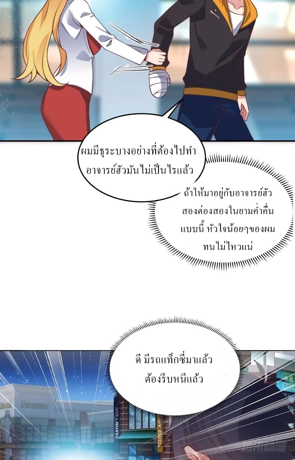 Carrying The Goddess Along page 37