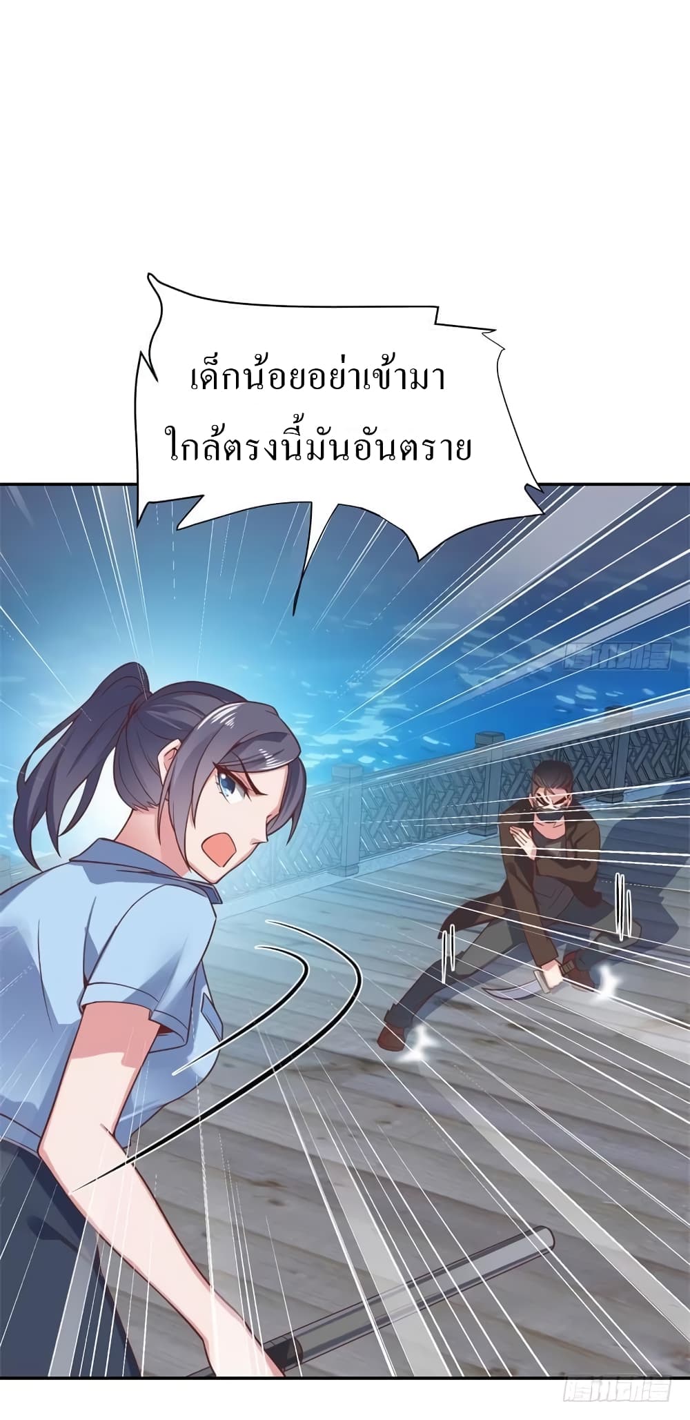 Carrying The Goddess Along page 14