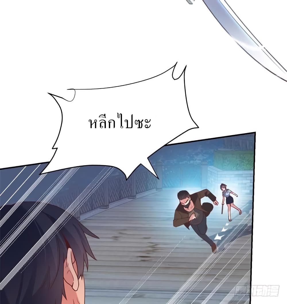 Carrying The Goddess Along page 17