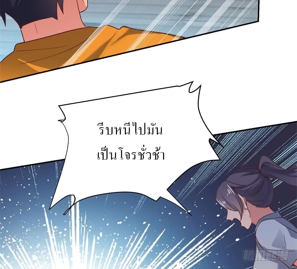 Carrying The Goddess Along page 18