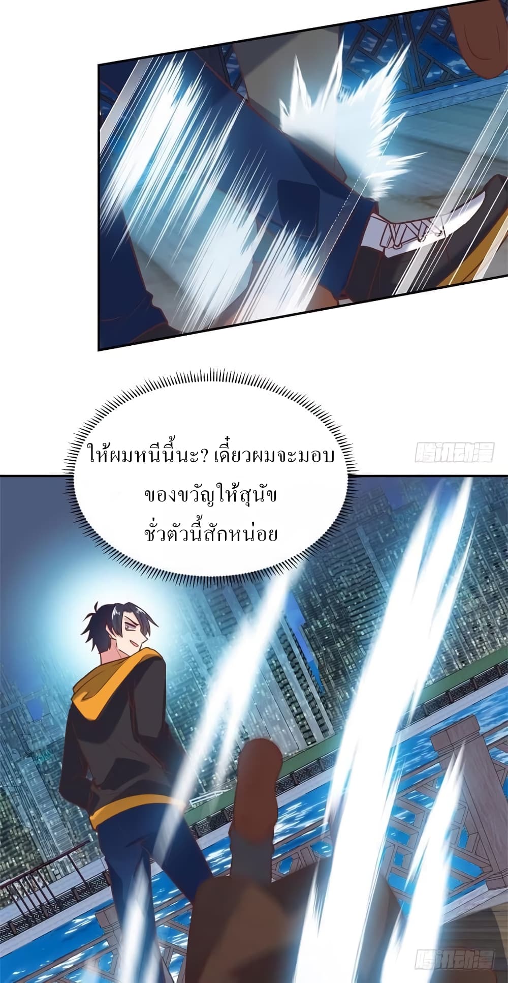 Carrying The Goddess Along page 20