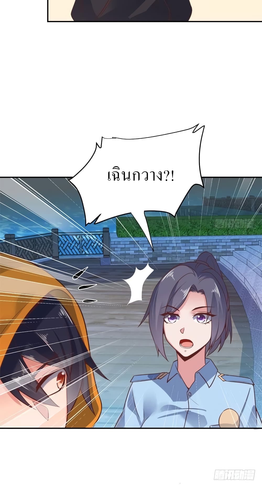 Carrying The Goddess Along page 24