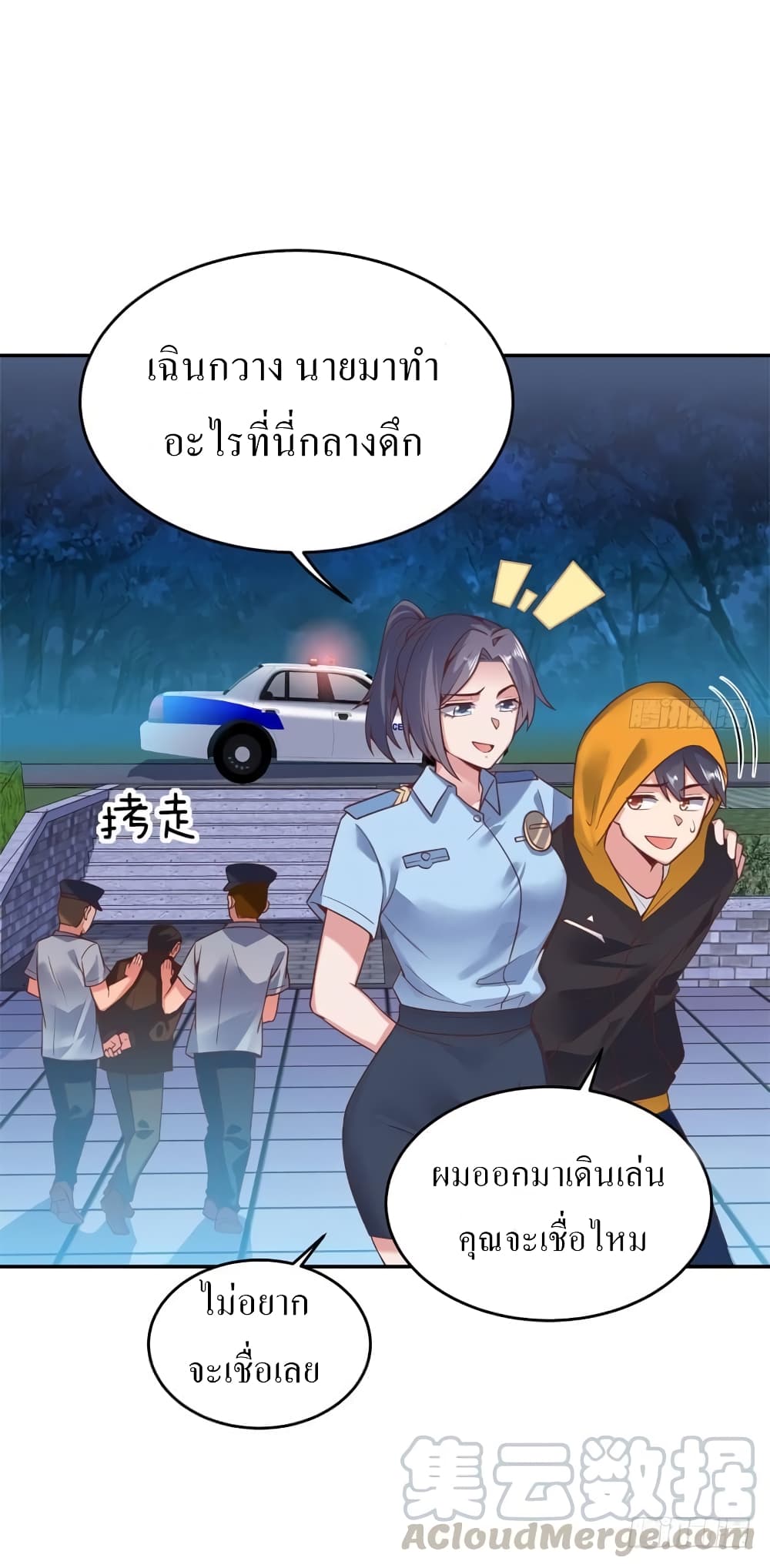 Carrying The Goddess Along page 25