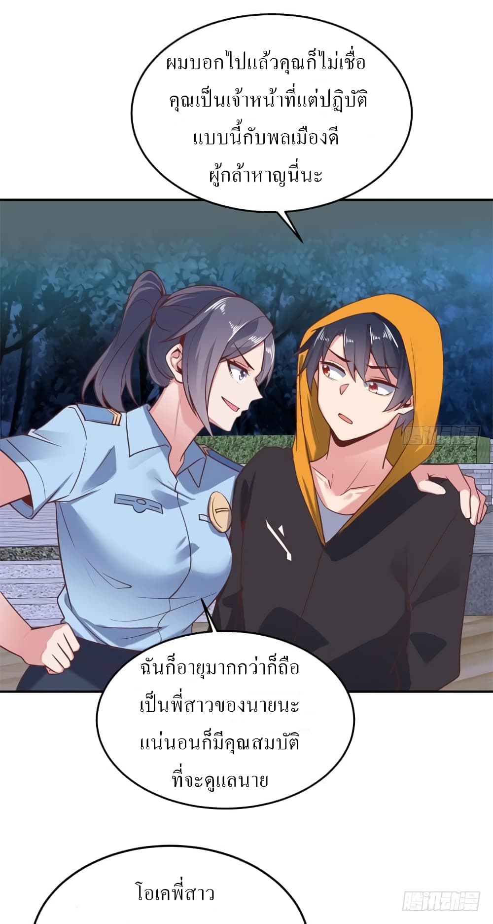 Carrying The Goddess Along page 26