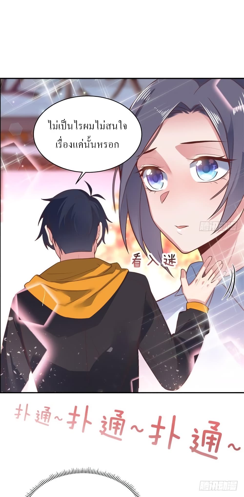 Carrying The Goddess Along page 31