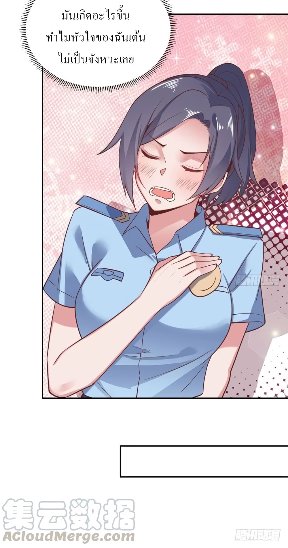 Carrying The Goddess Along page 32
