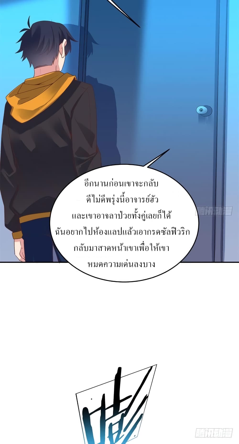 Carrying The Goddess Along page 34