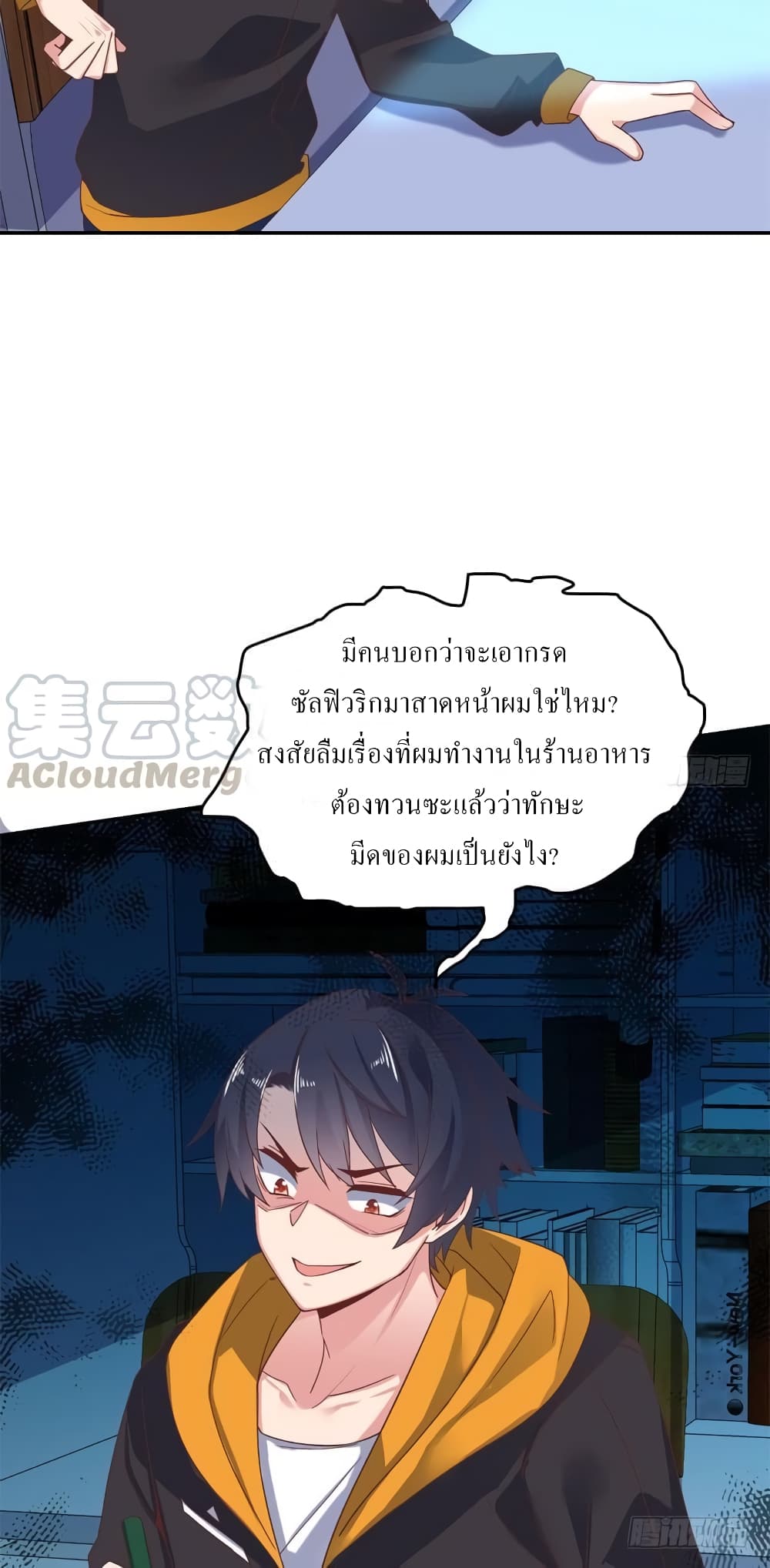 Carrying The Goddess Along page 3