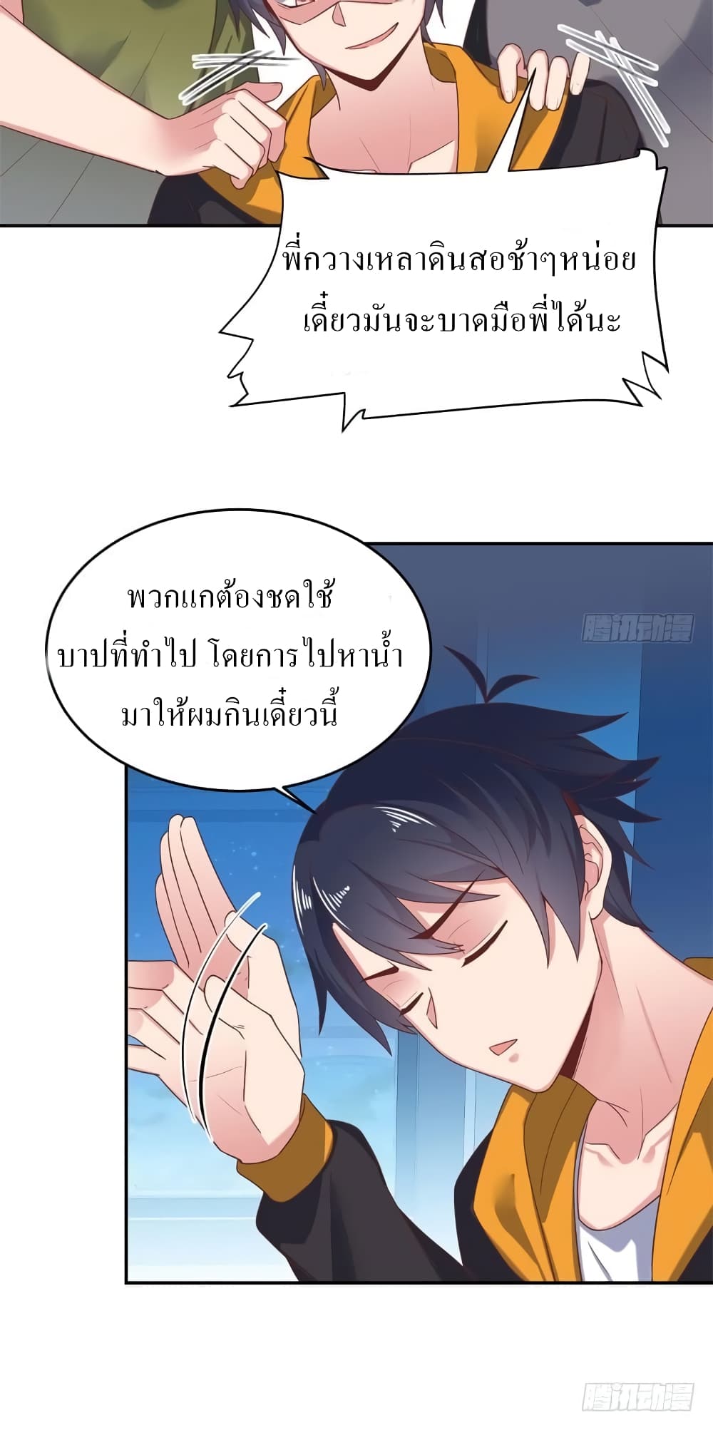 Carrying The Goddess Along page 5