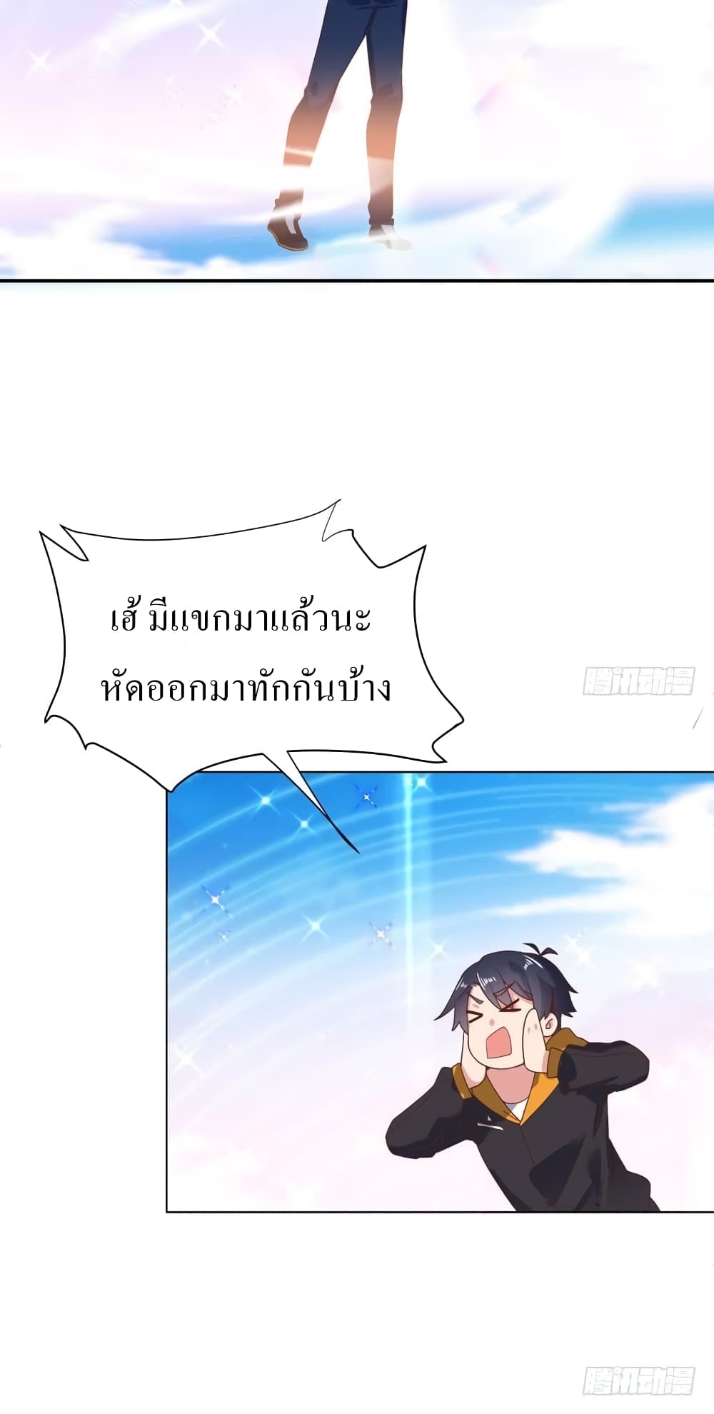 Carrying The Goddess Along page 10