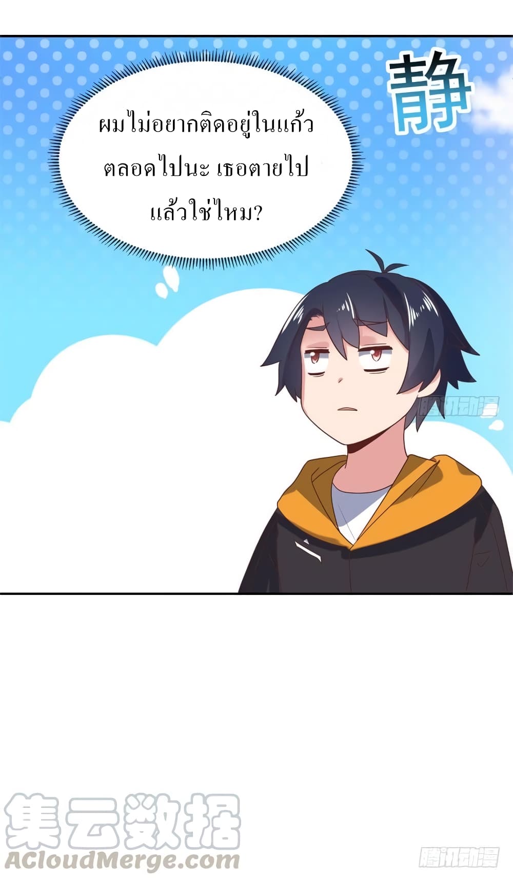 Carrying The Goddess Along page 11