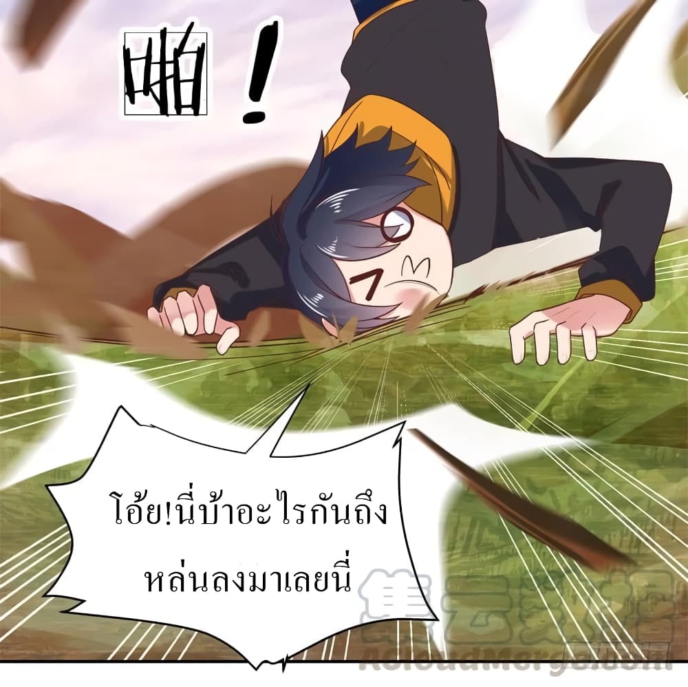 Carrying The Goddess Along page 16