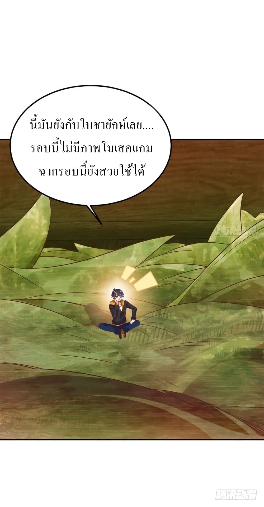 Carrying The Goddess Along page 17