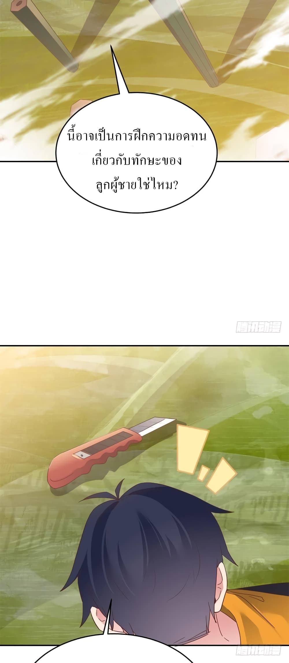 Carrying The Goddess Along page 19