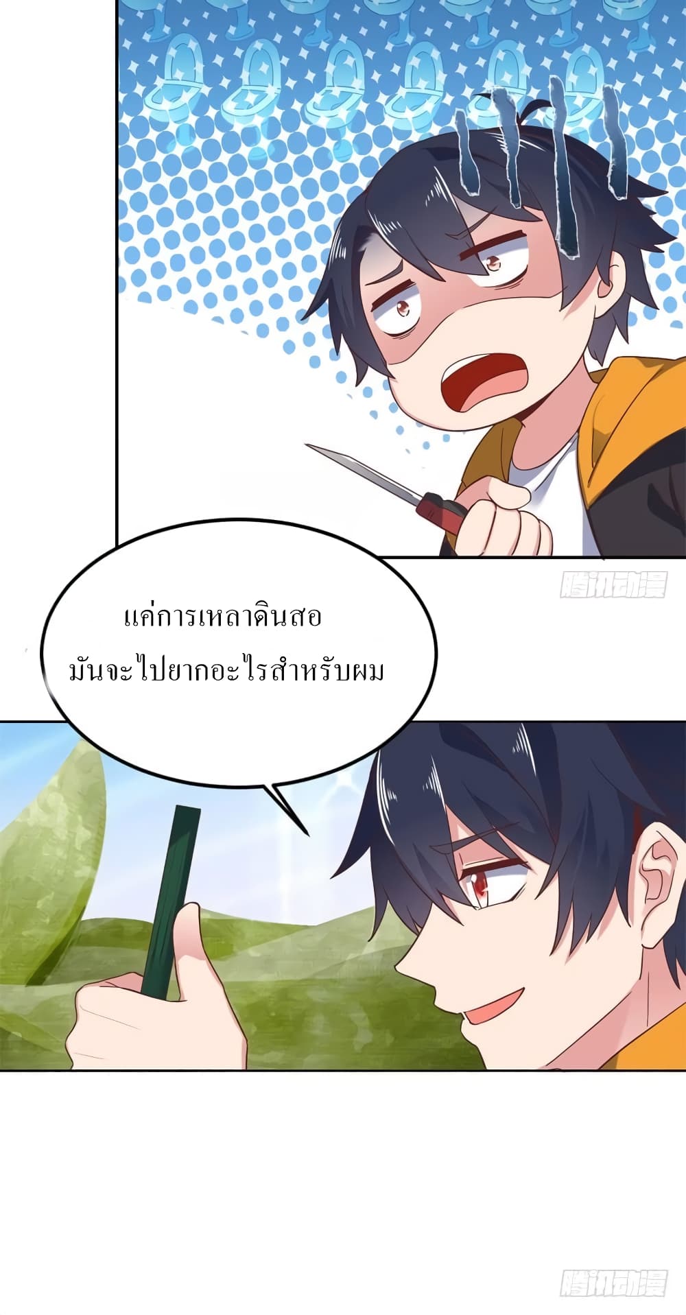 Carrying The Goddess Along page 21