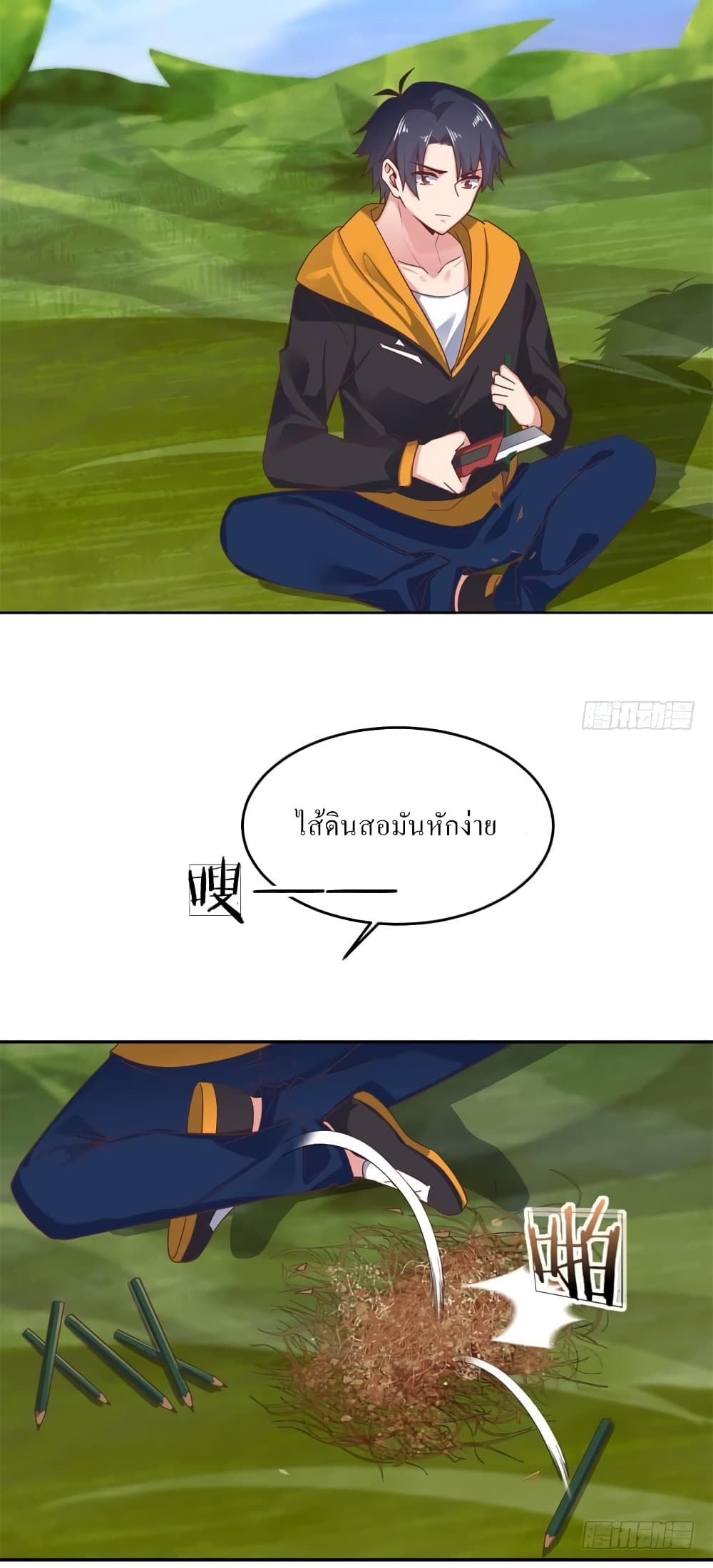 Carrying The Goddess Along page 24