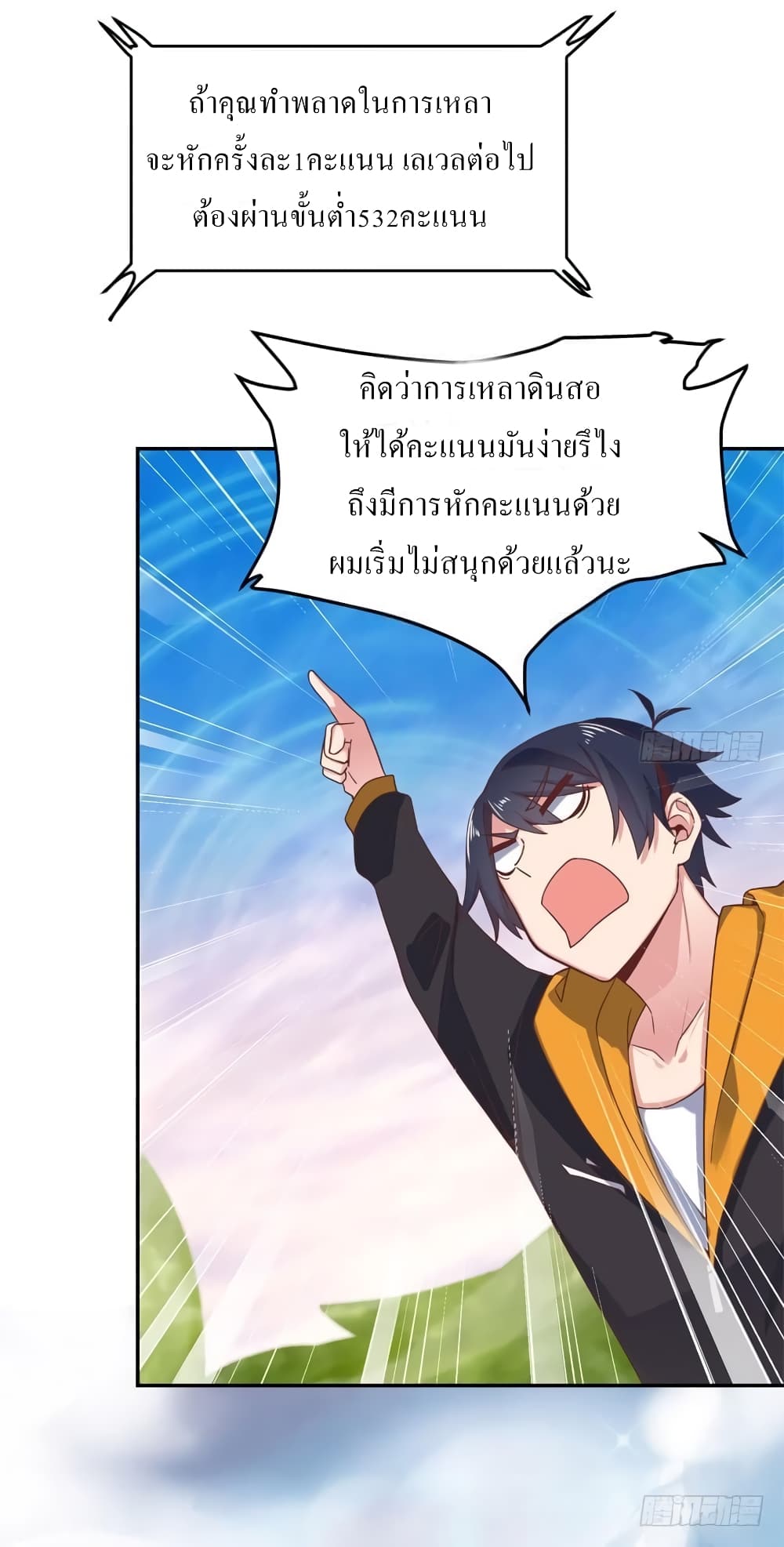 Carrying The Goddess Along page 25