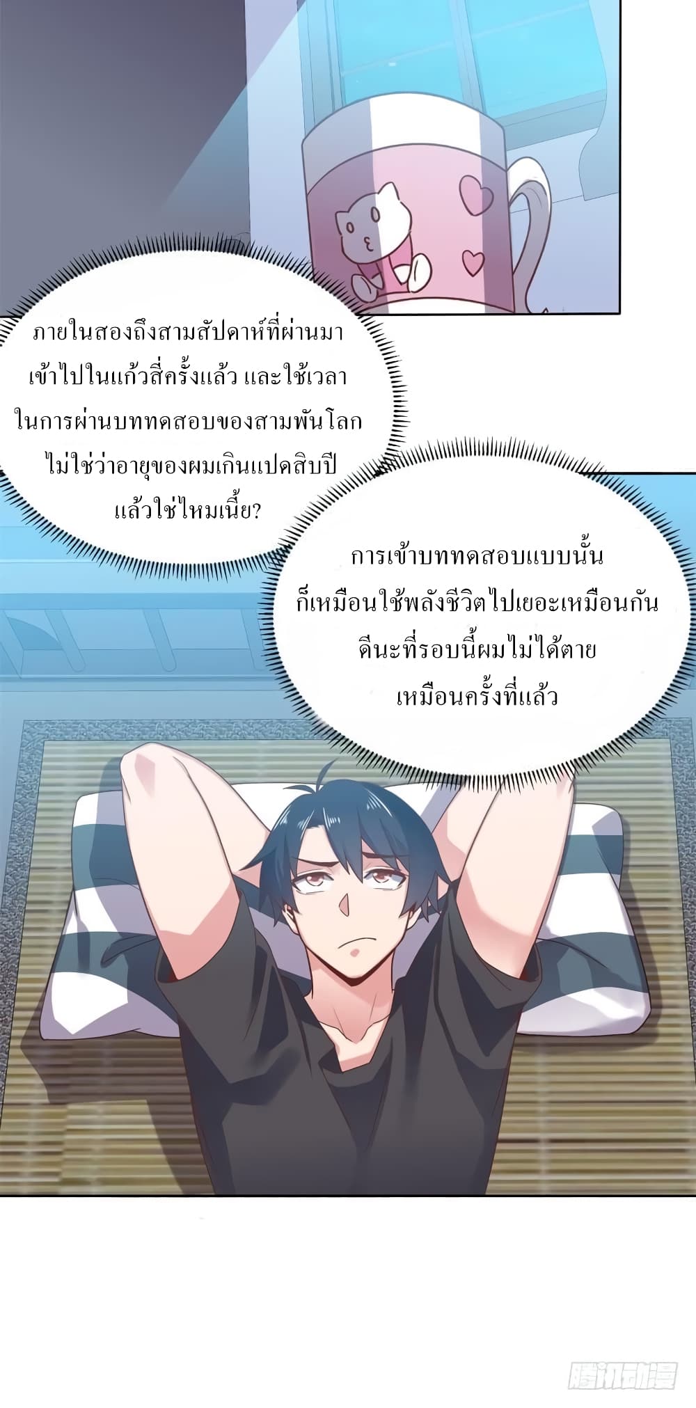 Carrying The Goddess Along page 33