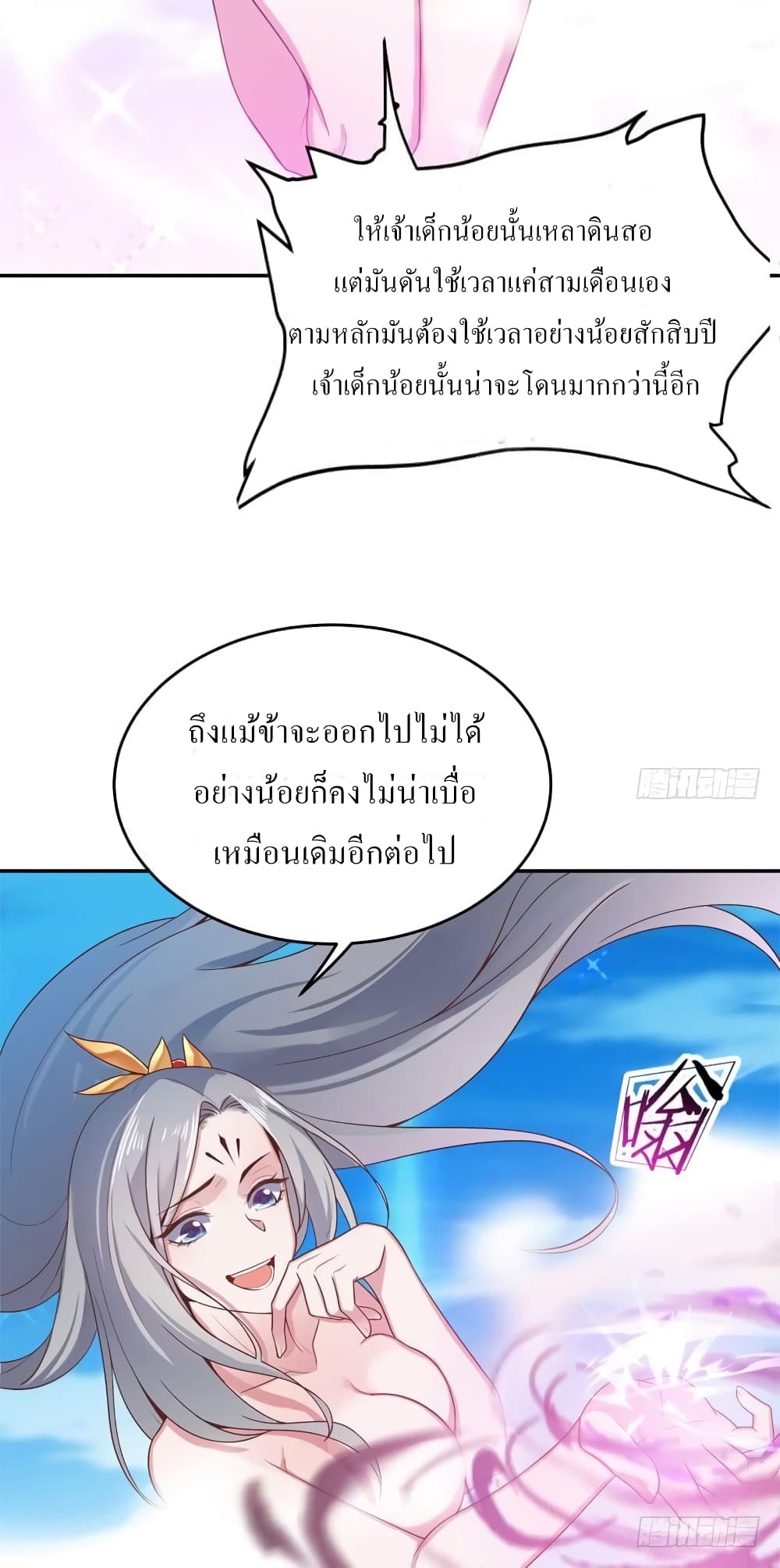 Carrying The Goddess Along page 37