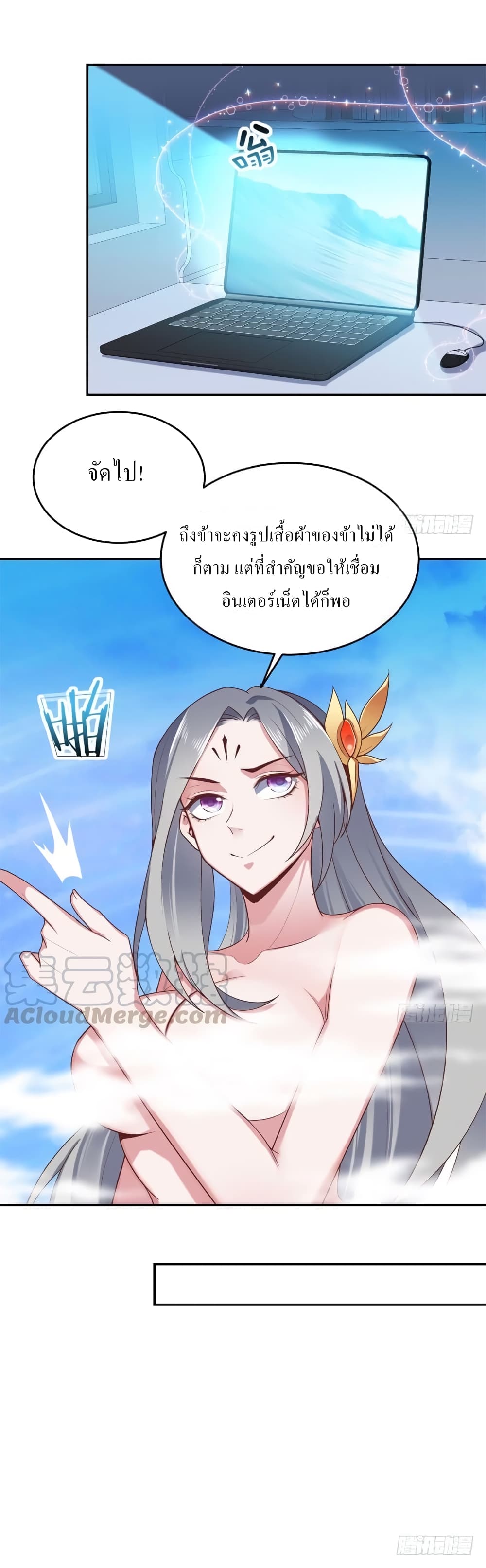 Carrying The Goddess Along page 41