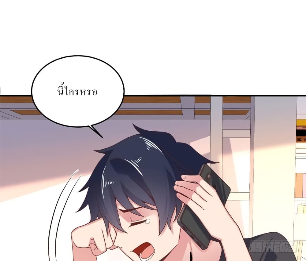 Carrying The Goddess Along page 3