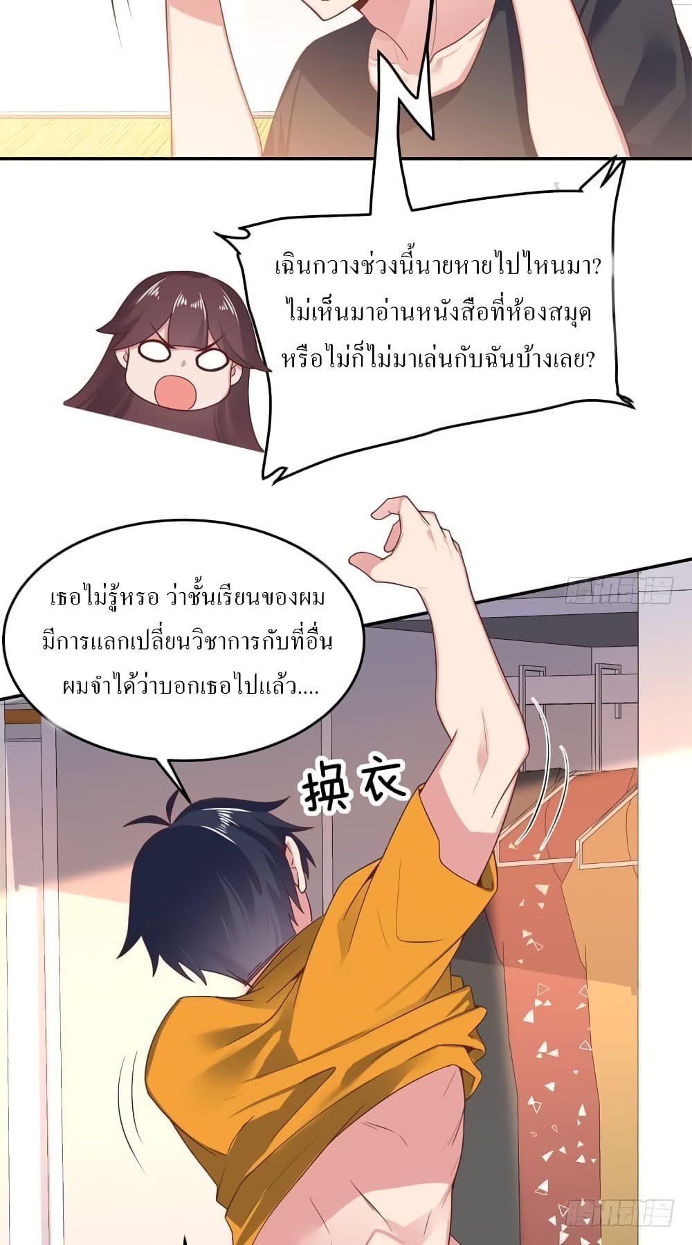 Carrying The Goddess Along page 4