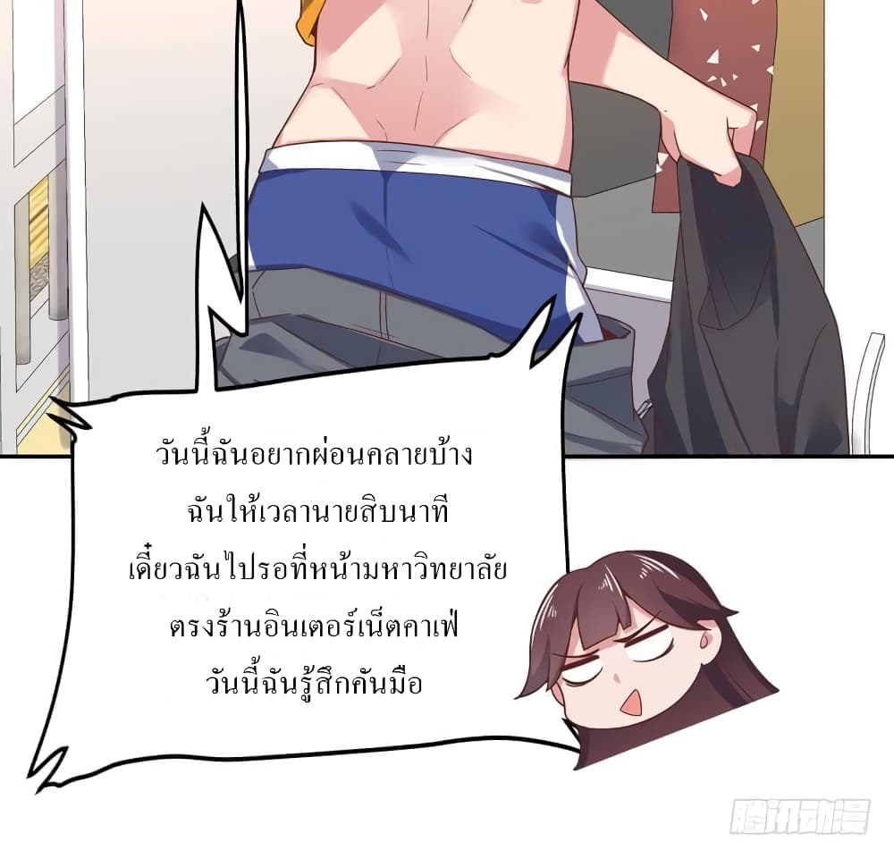 Carrying The Goddess Along page 5