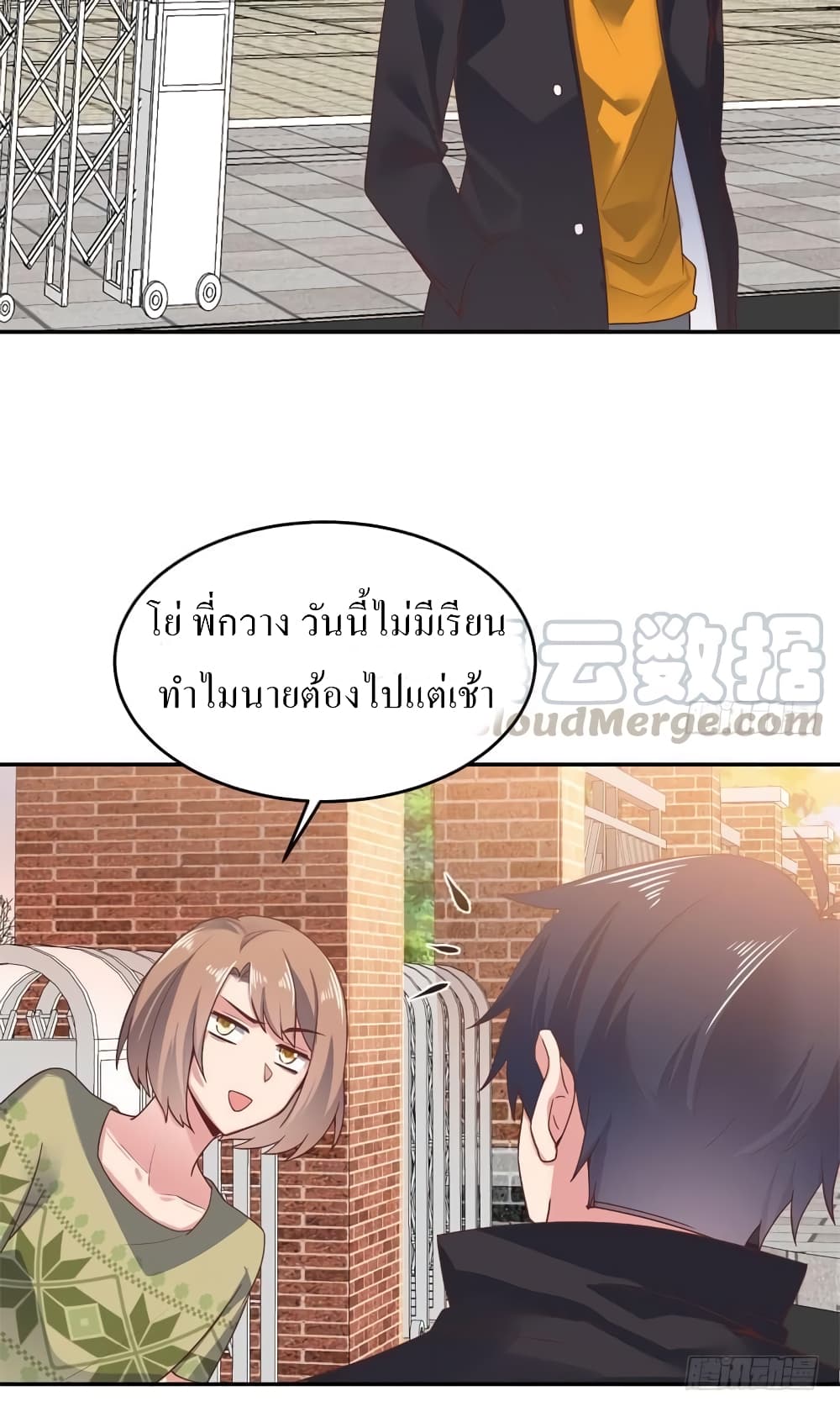 Carrying The Goddess Along page 7