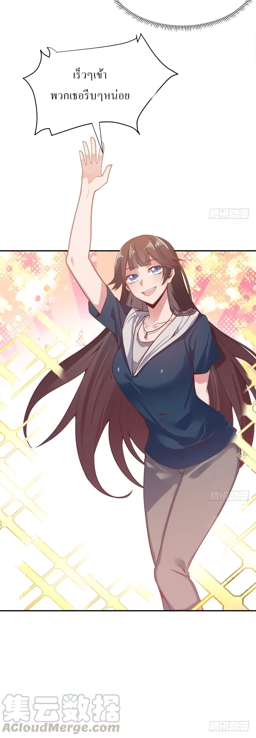 Carrying The Goddess Along page 13