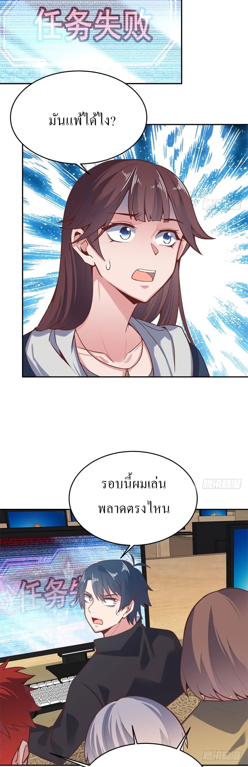 Carrying The Goddess Along page 25