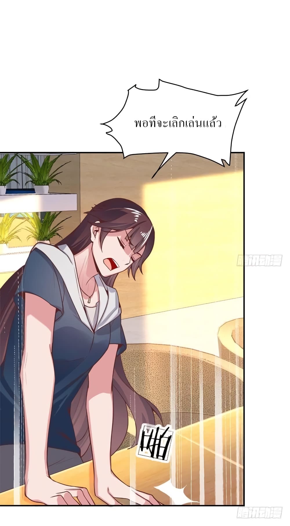 Carrying The Goddess Along page 29