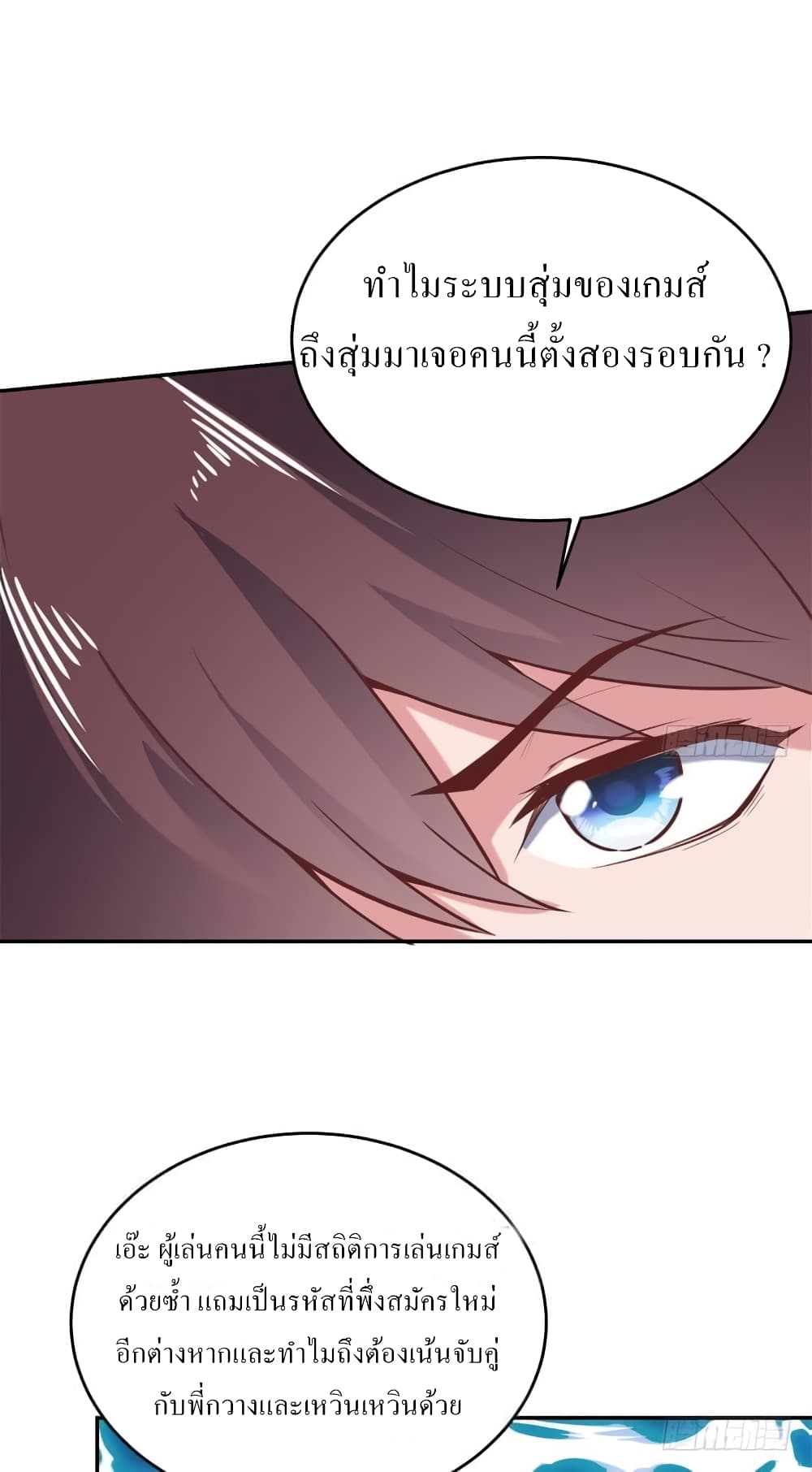 Carrying The Goddess Along page 30